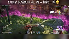 永劫无间爆笑时刻