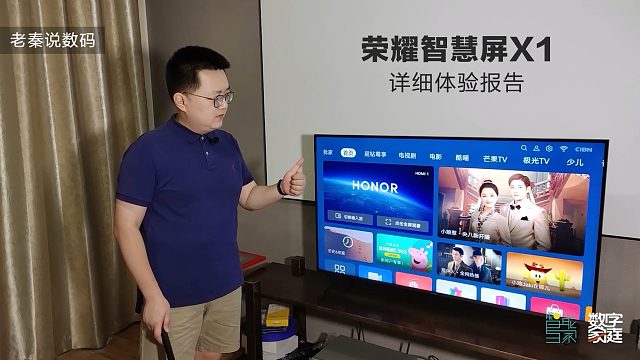 【老秦说数码】荣耀智慧屏X1详细体验报告