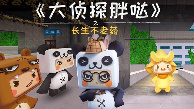 迷你世界大侦探胖哒144：迷斯拉想买长生不老药？可怜星灵被忽略