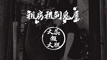 租房租到鬼屋