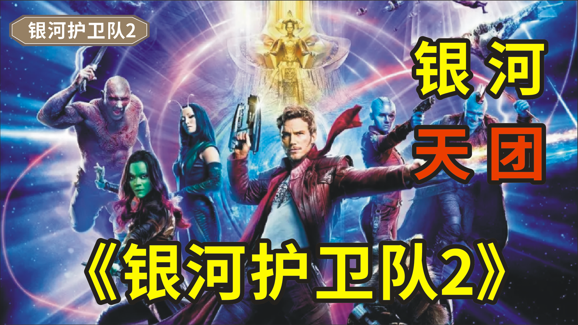 《复仇者联盟二》，人工智能机器人，席卷全球想要毁灭全人类