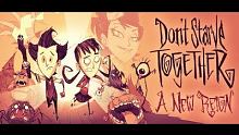 【Don't Starve Together // 飢荒多人版】再回鍋兩小時 (懷舊經(jīng)典死法)