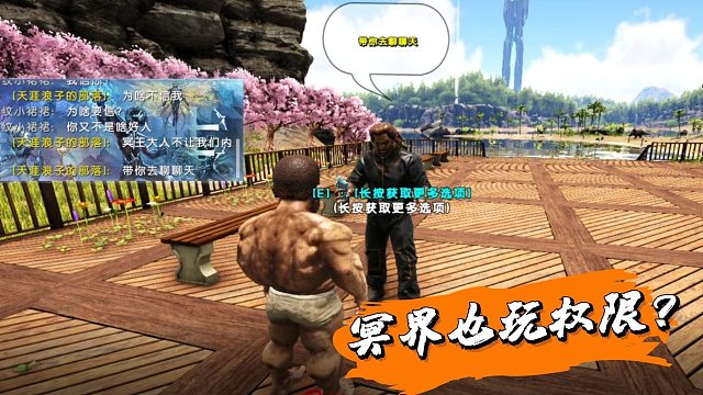 【咩咩】冥界也玩权限？