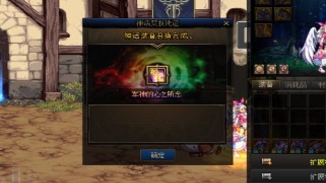 【DNF希曼活动】一发入魂转出全账号第一个军神（泪崩