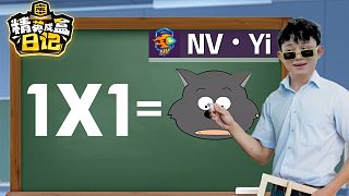 【精英成盒日记S3】01：NV·Yi重新定义乘法口诀表