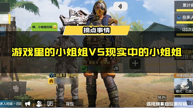 这就是你们网上认识的小姐姐，还好我有艾本 #使命召唤手游 @一只王霸天