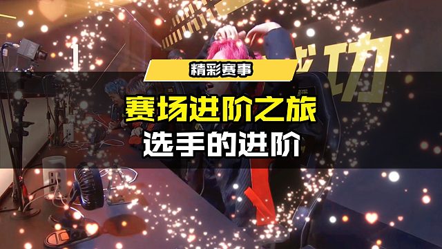赛场的“友好”交流，论如何从一个暖男成为暴躁老哥 #使命召唤手游 #使命召唤手游大师赛S2赛季