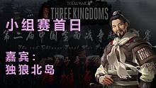 【三國全戰(zhàn)超級聯(lián)賽】高順：我一腳下去呂布就卸甲歸田了