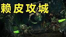 【戰(zhàn)錘全戰(zhàn)】開荒必看！艾辛氏族專屬攻城大法