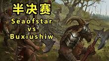 【戰(zhàn)錘全面戰(zhàn)爭】[4K]豬皮杯半決賽：星海vs尸王