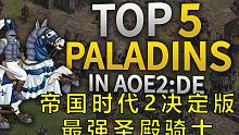 時代變了? 盤點帝國2決定版最強游俠文明TOP5