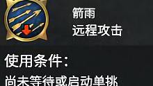 統(tǒng)統(tǒng)射爆，箭雨示范，pvp打出酣暢大勝！
