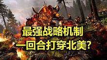【戰(zhàn)錘全戰(zhàn)2】DLC新單位實測！歐西約坦&銅牛戰(zhàn)役機制詳解：亞空間傳送/移動力無限續(xù)杯