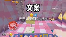 文案  求求流量吧
