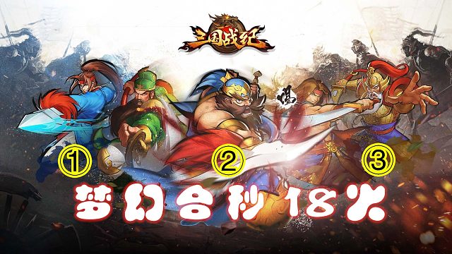 梦幻合秒第三集