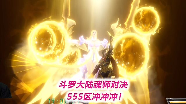 【魂师对决S1】开服进555区！斗罗武魂人数最多最热闹！