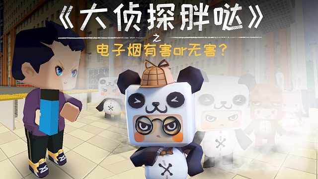 迷你世界大侦探胖哒145：熊孩子被路人猛喷一脸烟？胖哒当场反击