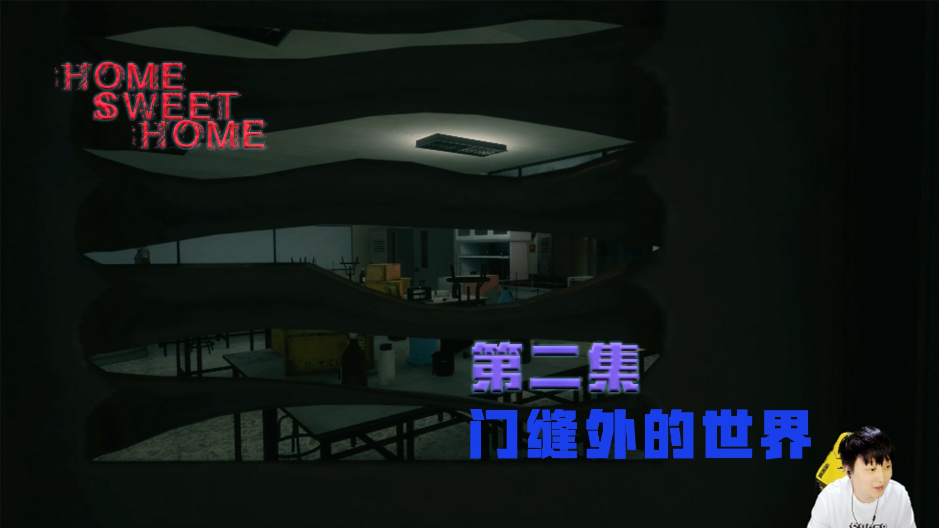 欢迎来到甜蜜之家精彩实况的直播间