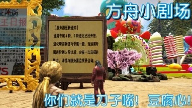 #方舟小剧场#你们就是刀子嘴！豆腐心！