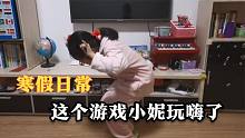 寒假濟(jì)南小六陪閨女玩你演我猜游戲，小妮演的好搞笑，益智又好玩