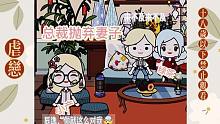 總裁虐戀第一集