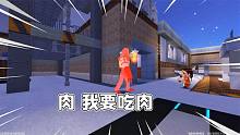 迷你世界：大表哥成功被感染，不停的要吃肉，差點吃掉小表弟