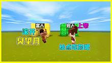 迷你世界：小表弟欺負(fù)望月，沒想到望月真實身份是上帝，這下完了