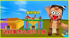 迷你世界：望月竟要招親，我這個(gè)單身狗可不能錯(cuò)過(guò)，不會(huì)是演戲吧