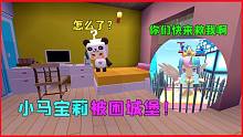 迷你世界：接到小馬寶莉求救， 我和表哥前往城堡營(yíng)救，會(huì)成功嗎