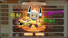 迷你世界：一分鐘揭秘“喵小糖”真相，新皮膚竟自帶電磁炮臺？