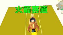 迷你世界：新版本開火箭比賽 20個小伙伴都不服輸??！