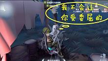 第五人格：最委屈佛系杰克殺2放一 竟然遭慈善家嫌棄？