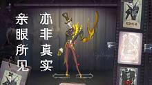 第五人格：杰克背景故事大揭秘 他的過去竟然是這樣的？