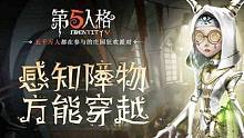 第五人格：新角色祭祀被瘋狂吐槽 為什么不受人歡迎？