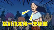 爛命華才是真正大佬？一本秘籍讓小號(hào)阿七硬鋼赤牙！