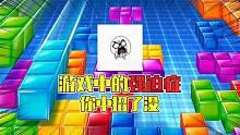 游戲玩家犯過的?。簱Q彈癌只能排倒數(shù)？榜首這個沒做過算我輸！