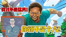 我的世界：數(shù)學能證明史蒂夫不是人？如果你不信，你去算一下！