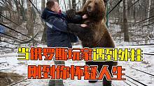 游戲界最剛的官方：當(dāng)俄羅斯玩家遇到外掛！寧可錯(cuò)封1000