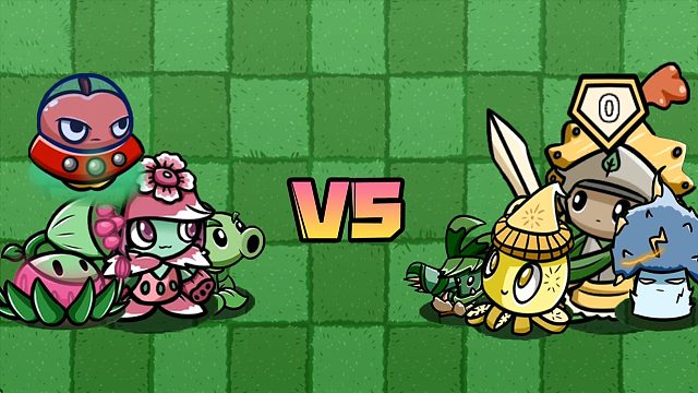 植物大战僵尸：植物大战！听说你近战很强？那我们比远程吧！