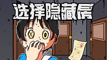 【互動(dòng)視頻】游戲史上最隱秘的房間！錯(cuò)過就是一輩子！