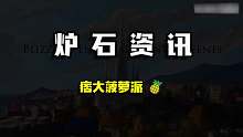 【炉石资讯】佣兵战纪最全的玩法及内容爆料！