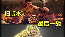 【戰(zhàn)錘全戰(zhàn)-中超秋季賽】季后賽-決賽 神明大人 vs 風(fēng)之旅者