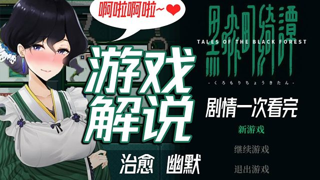 【黑森町绮谭】你叫她老婆，她就是你老婆了？拿来吧你！