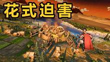 【全面戰(zhàn)爭傳奇：特洛伊】奧德修斯宣傳片：圍攻特洛伊的三種方法