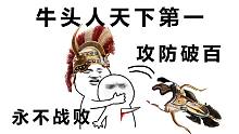 【全面戰(zhàn)爭傳奇：特洛伊】綠帽王墨涅拉俄斯的痛擊友軍之旅