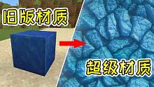用最新的顯卡玩MC，你能分清游戲和現(xiàn)實(shí)的區(qū)別嗎？
