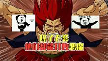 成龍歷險(xiǎn)記里的隱藏大佬：雖然是反派！但能力卻非常逆天