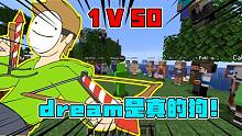 Dream戲耍50個(gè)獵人，狗子卻表示我不是人！但你是真的狗
