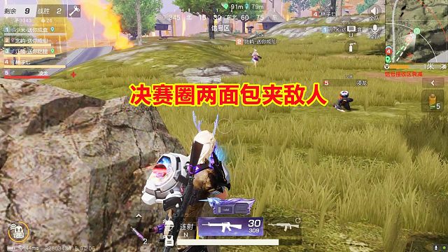 荒野行动：跟队友分开进圈，结果决赛圈两面包夹敌人，这把稳了！