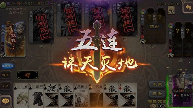 一波收掉五个，其他人游戏体验极差